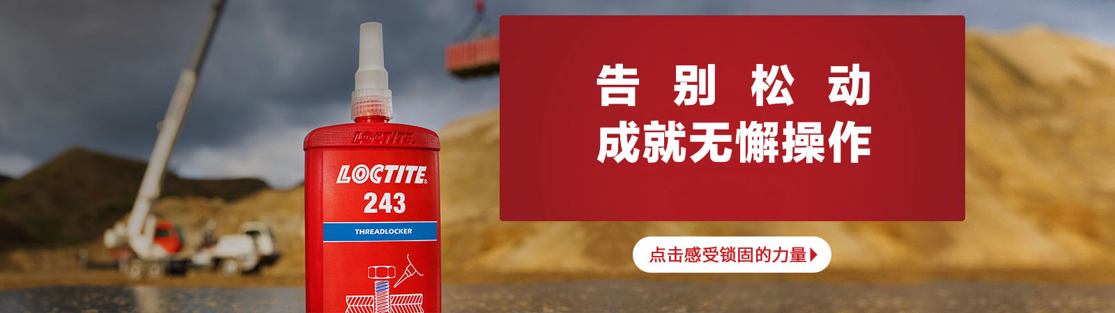 告別松動(dòng)成就無懈操作